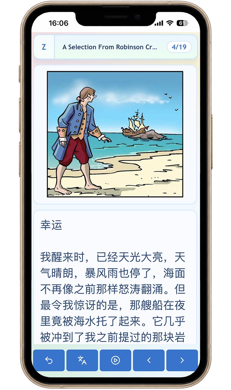 中文译文界面